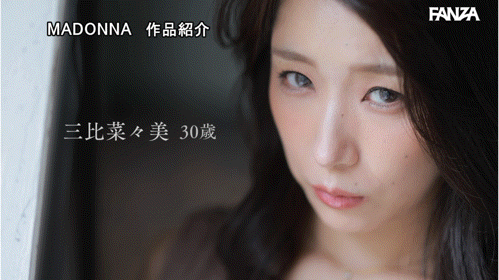 【博狗扑克】(JUR-077)解密！那位披着羊皮的狼性人妻「三比菜々美」的真面目竟是很多肛肛好的她！