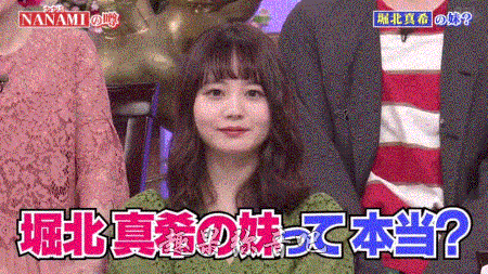 堀北真希会复出吗?亲妹妹NANAMI在节目中证实传闻