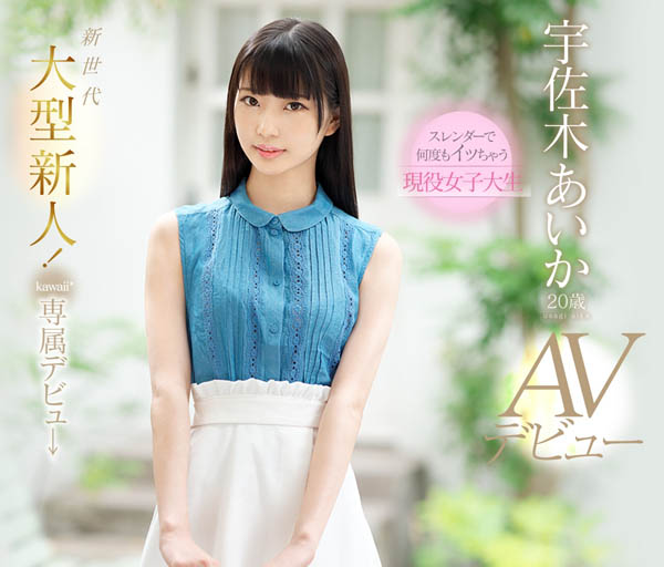 最新推荐!上岸是为了下马《宇佐木爱华》精选作品介绍……