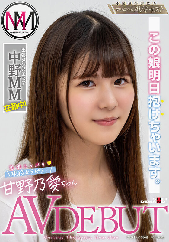 KKBT-001,甘野乃爱(Amano-Noa)最新作品2024/01/11发布!