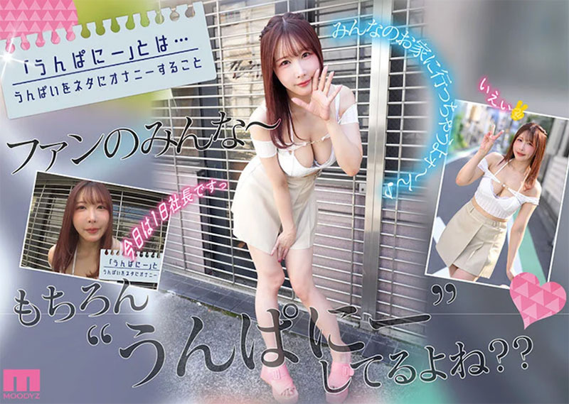 MIDA-513,「Unpai」最新作品2026/02/13发布!