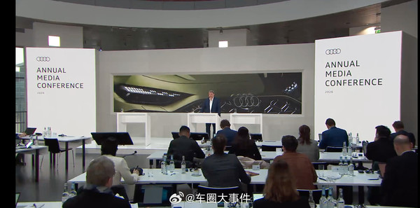 奥迪举办全球年度财报新闻发布会 公布未来战略规划 奥迪举办全球年度财报新闻发布会 公布未来战略规划