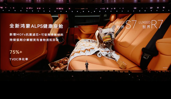 何刚宣布智界23.98万起可选896线雷达