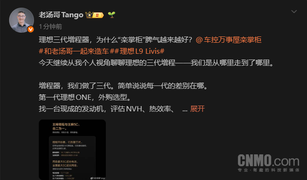 理想汤靖谈理想三代增程:油耗降27%的背后 理想汤靖谈理想三代增程:油耗降27%的背后