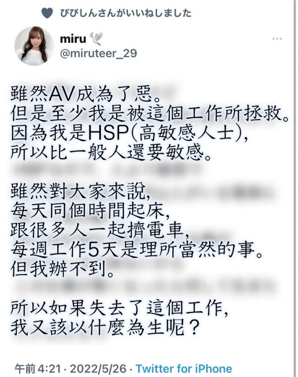 新法禁止在片中性交? AV女优有话说!