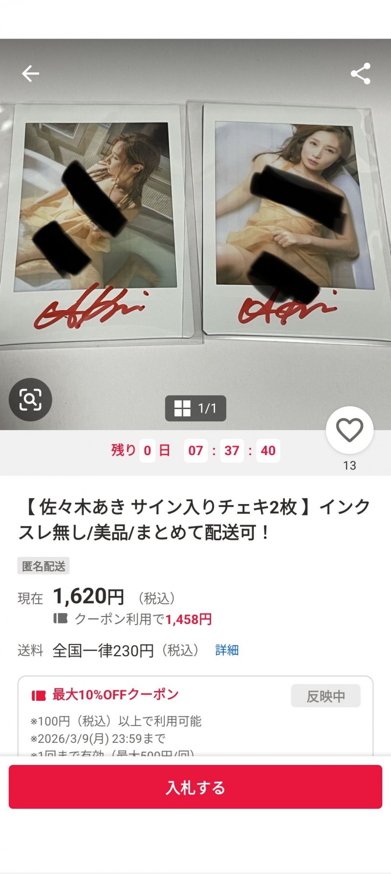 【博狗扑克】我没签过那些商品！佐々木あき(佐佐木明希)请大家小心！【EV扑克下载】