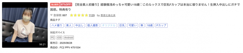 那位娇小可爱的F杯肉感萝莉早就下马了!