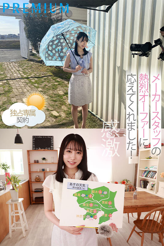 【博狗扑克】高島愛(高岛爱)出道作品PRED-511发布！可爱性感还有娃娃音的前气象主播和清水健忘情舌吻！【EV扑克下载】