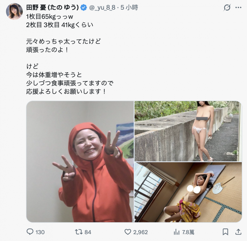 被说是个胖子⋯田野忧公布真实体重吓跑酸民！