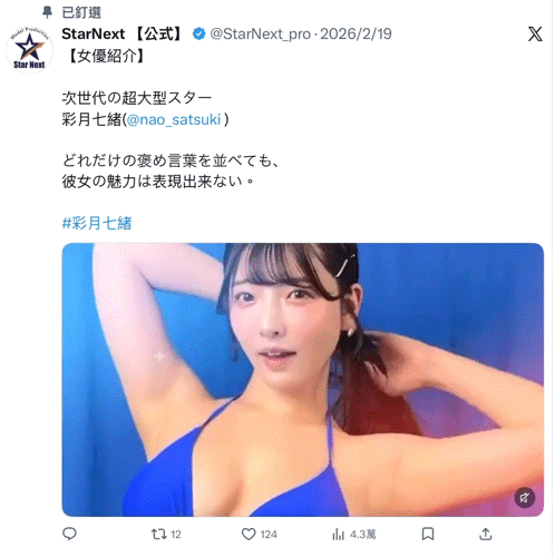 【BTC365币投】彩月七緒(彩月七绪)作品JUFE-618发布！出击！朝向发片机器之路首战开打！