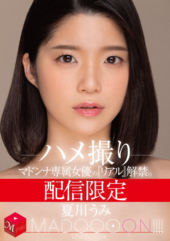 4/28完全引退!夏川うみ(夏川海)不删社群的理由是?