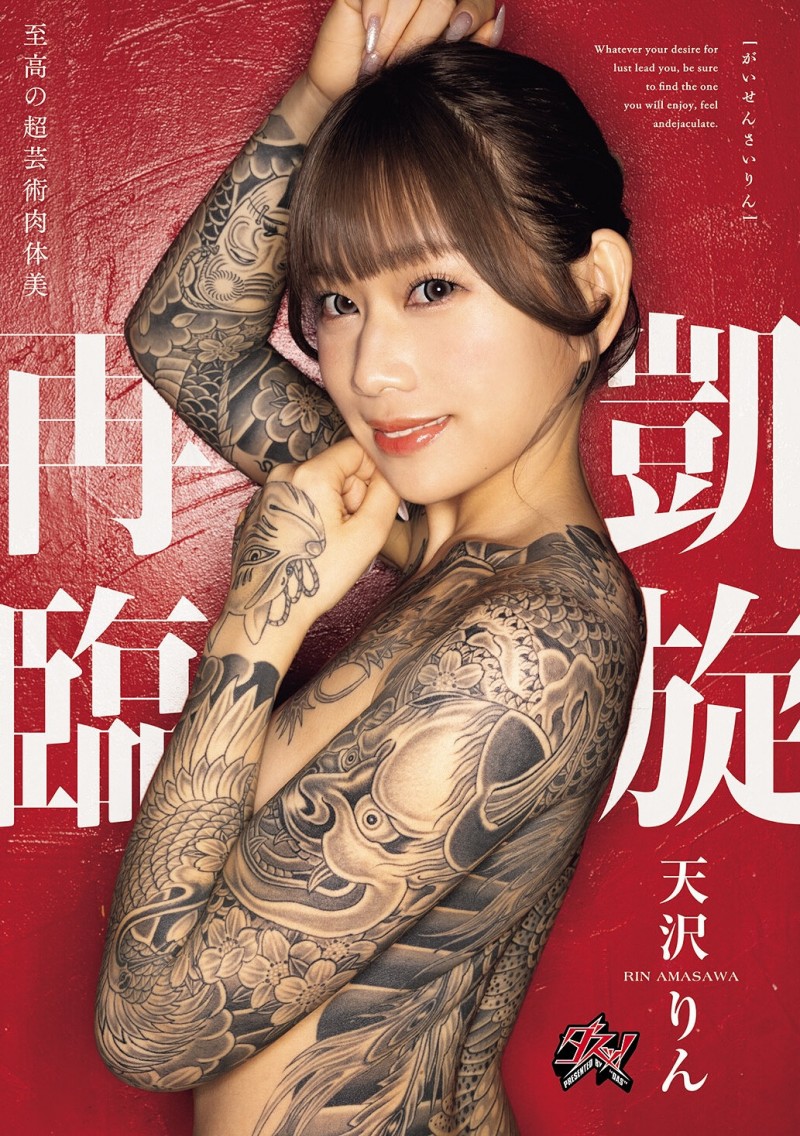 天沢りん(天泽铃)作品DASS-973发布！美少女大改造！她凯旋回归了！