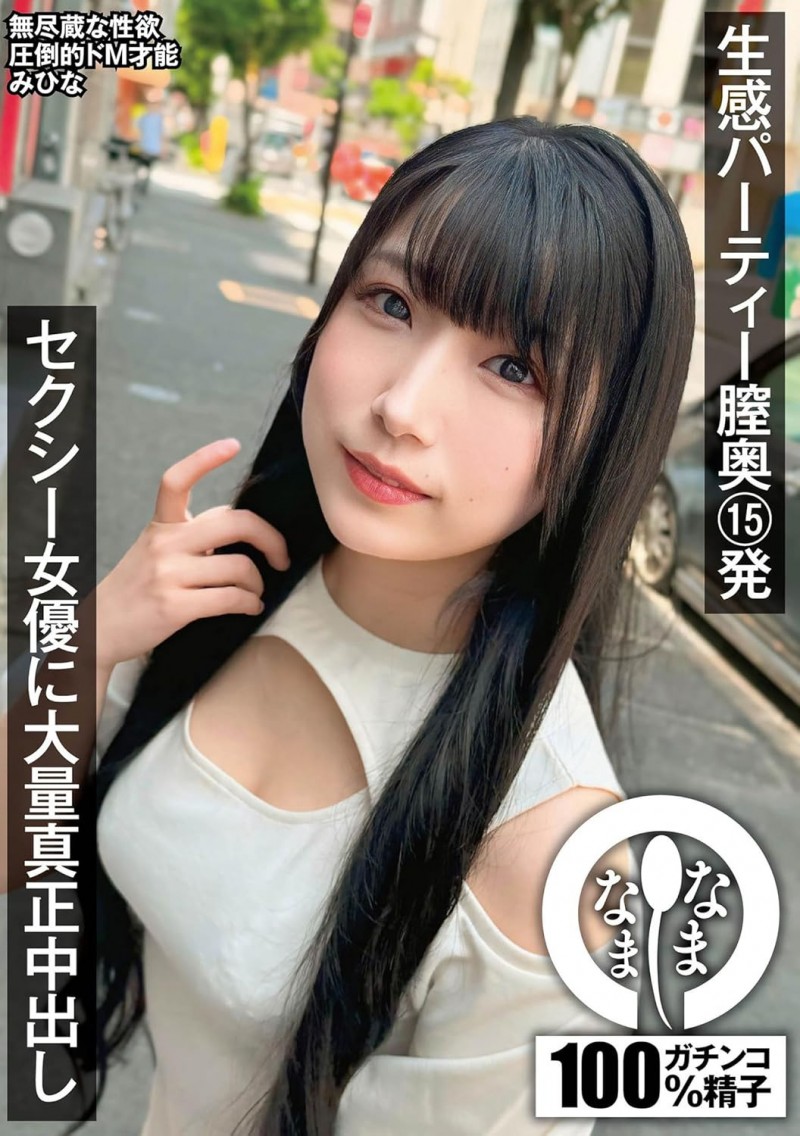 三比菜々美(三比菜菜美)出道作品JUR-077发布!这位披着羊皮的狼性人妻的真面目竟是很多肛肛好的她!