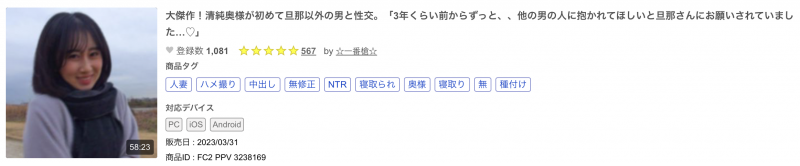 小宮かおる(小宫薰)出道作品MFYD-106发布！这位从乡下来到东京的人妻曾和FC2无码卖家合作？