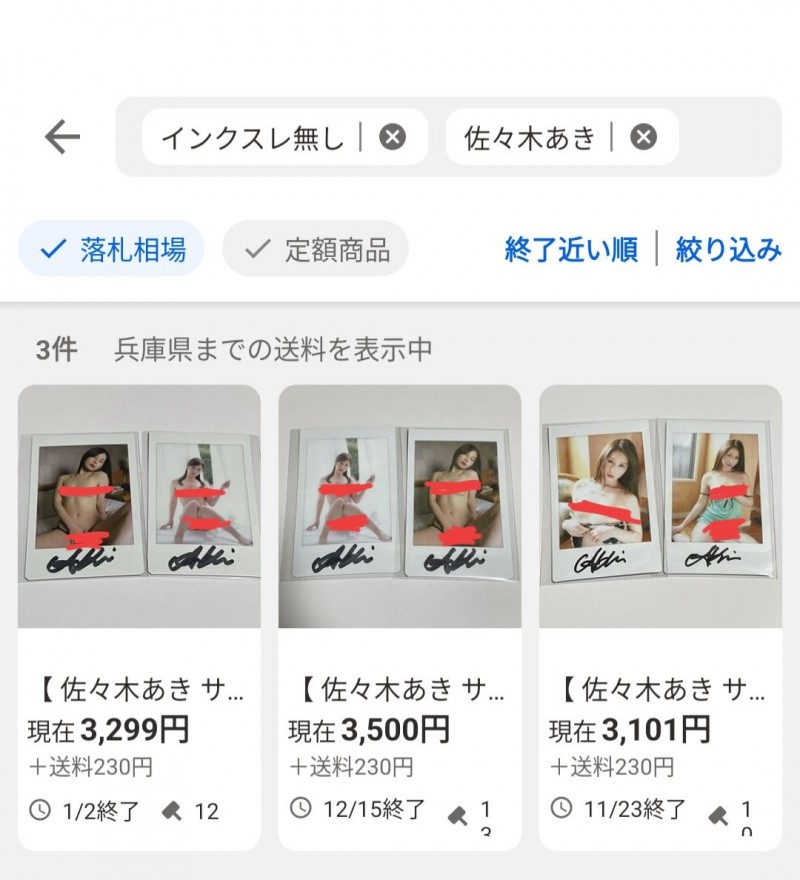 【博狗扑克】我没签过那些商品！佐々木あき(佐佐木明希)请大家小心！【EV扑克下载】