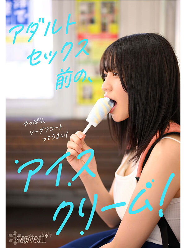 浅海奈美(浅海なみ)出道作品番号及封面，浅海奈美个人简介