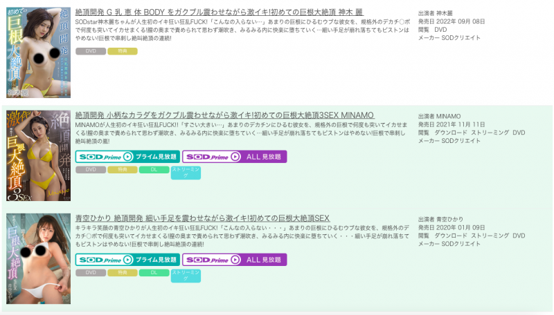 神木麗(神木丽)作品STARS-703发布!「这样的鸡鸡我不行!」169公分G罩杯巨根解禁!