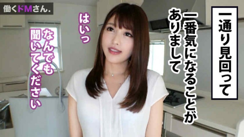 300MIUM-494女性职场售楼部丝袜OL