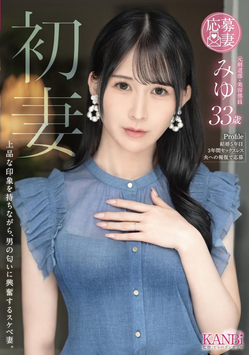 (FFT-039)解密!那位抓到老公出轨愤而拍片、对汗臭味有癖好的美女人妻みゆ(未梦)是?