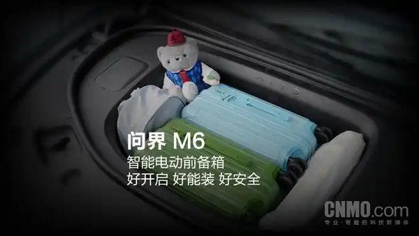 问界回应M6前备箱是否会被他人误开:含多重防护机制 问界回应M6前备箱是否会被他人误开:含多重防护机制