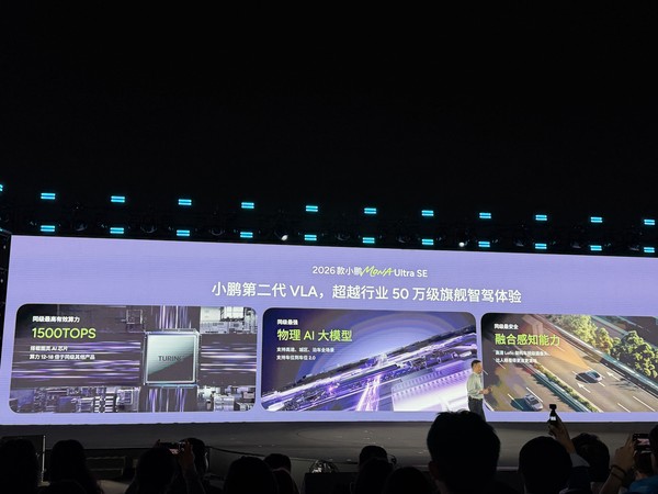 11.98万元起 2026款小鹏MONA M03正式上市