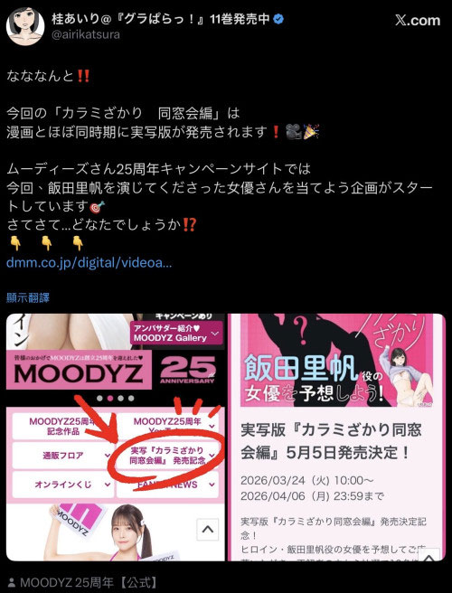 【小鱼Poker】MIMK-267,「石川澪」最新作品2026/05/05发布！