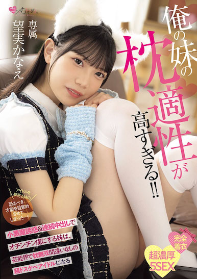 【小鱼Poker】MUKC-124,望実かなえ(望实香苗)最新作品2026/03/13发布!