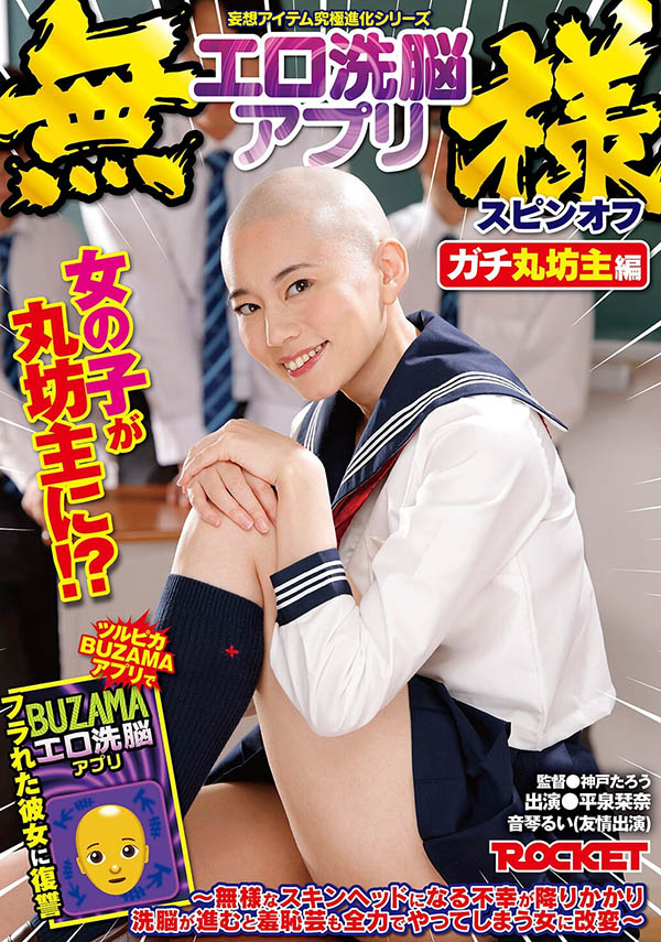 RCTD-731,「平泉栞奈」最新作品2026/04/08发布!