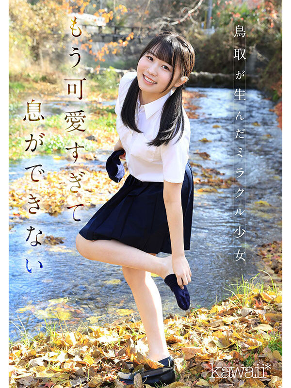 CAWD-985,白石まゆ(白石麻友)最新作品2026/05/05发布!