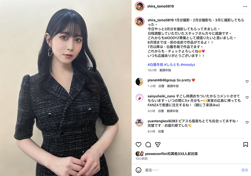 MIKR-095,「白岩冬萌」最新作品2026/05/19发布！