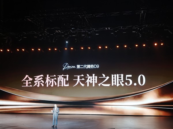 第二代腾势D9九大升级汇总：配闪充技术 35.98万元起