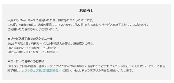 【WPT扑克】索尼Xperia录音应用Music Pro将于今年10月停止服务