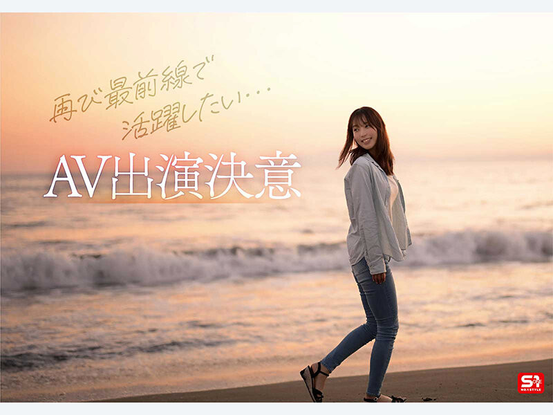 (SNOS-248)运动伤害引退的游泳选手！纯情的「园梨音」成了AV界的顶级新秀！
