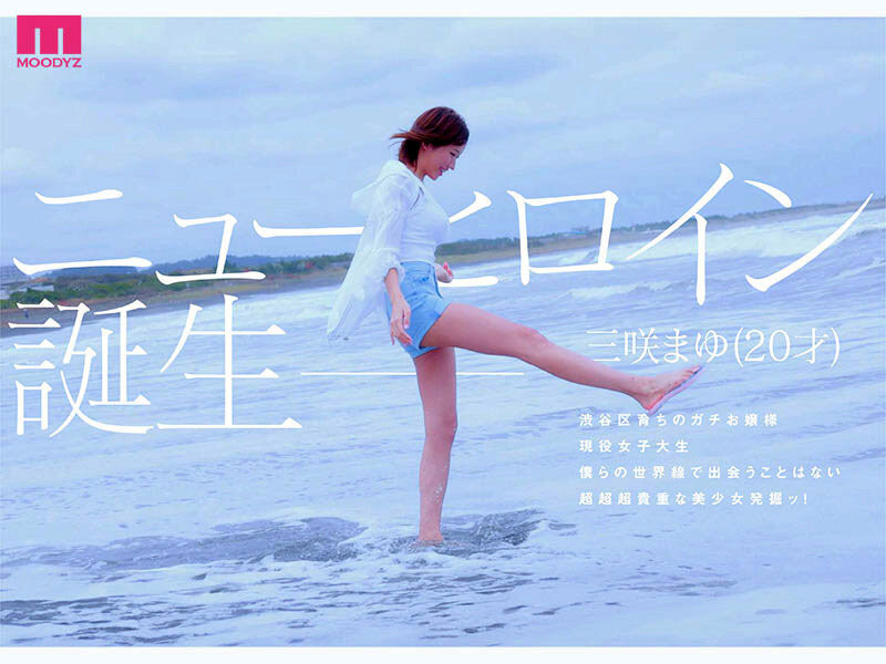 三咲麻友(MIDA-591) 「G罩杯美艳超美乳大小姐」下海了，「黄金比例Body」超吸睛！