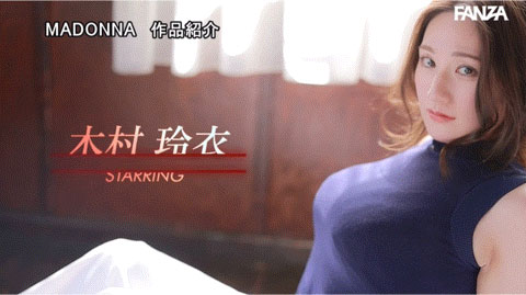 JUQ-395,木村玲衣(Kimura-Rei)最新作品2023/09/26发布!