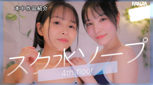 HMN-853,「香水纯、日向夏」共演作品2026/05/25发布！