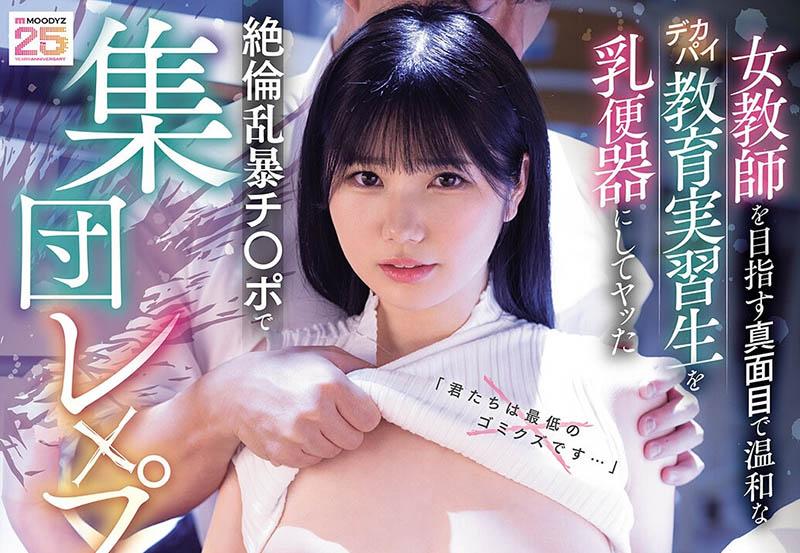 MIDA-646,「纯白彩永」最新作品2025/06/02发布!