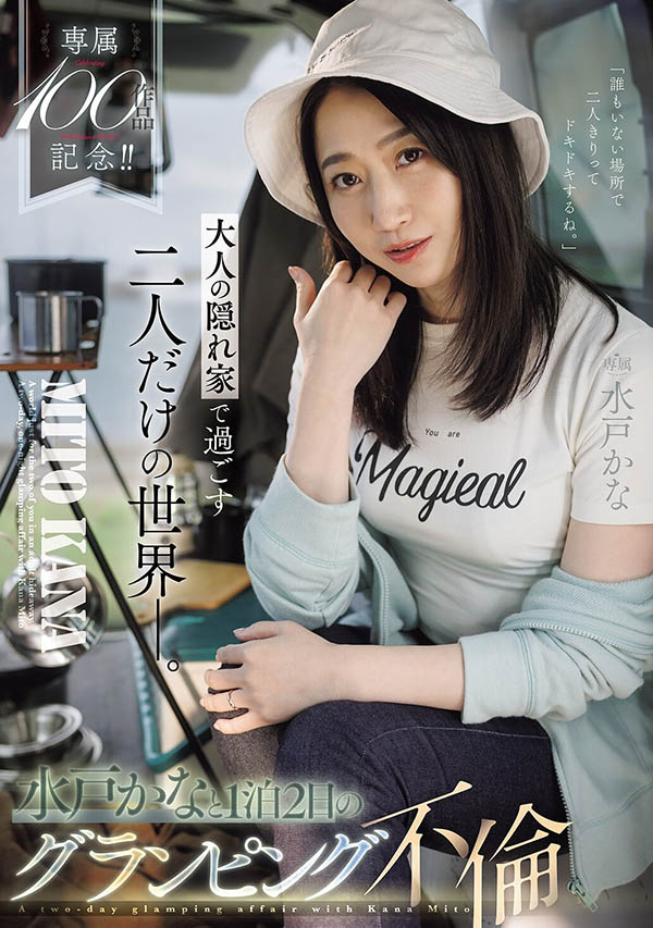 JUR-721,水戸かな(水户香奈)最新作品2026/05/25发布!