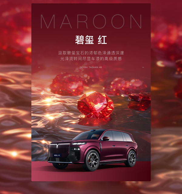 岚图泰山X8 质感拉满!岚图泰山X8六款车身配色公布 5月22日上市