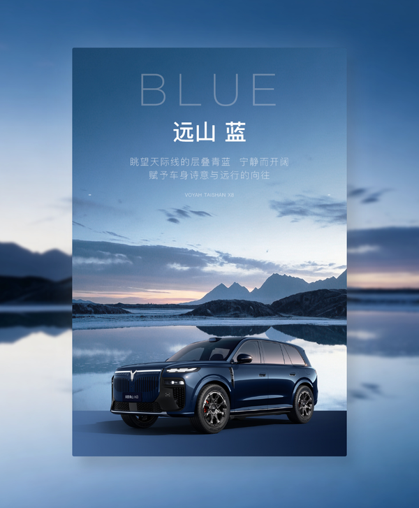 岚图泰山X8 质感拉满!岚图泰山X8六款车身配色公布 5月22日上市