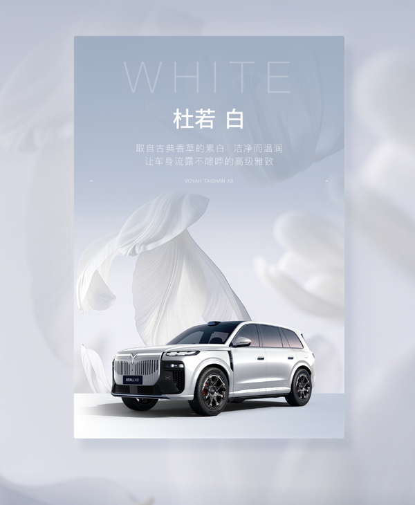 岚图泰山X8 质感拉满!岚图泰山X8六款车身配色公布 5月22日上市