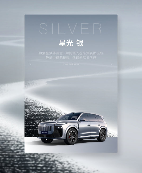 岚图泰山X8 质感拉满!岚图泰山X8六款车身配色公布 5月22日上市