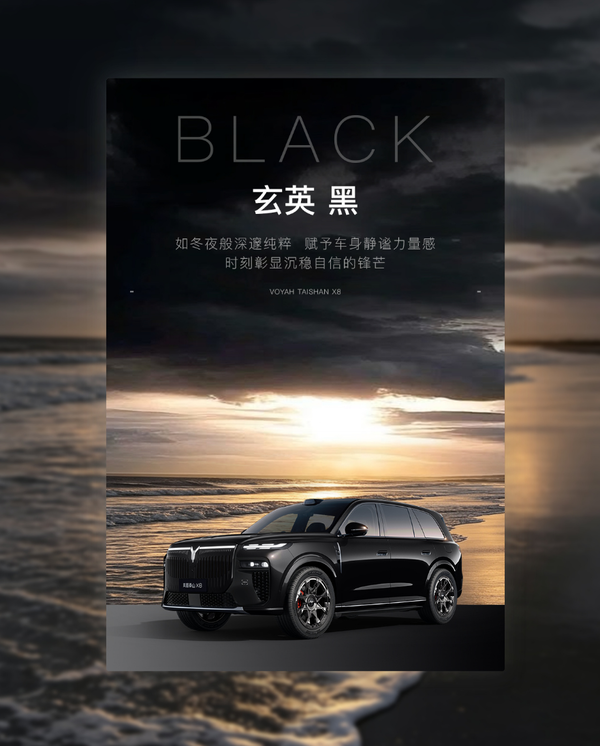 岚图泰山X8 质感拉满!岚图泰山X8六款车身配色公布 5月22日上市