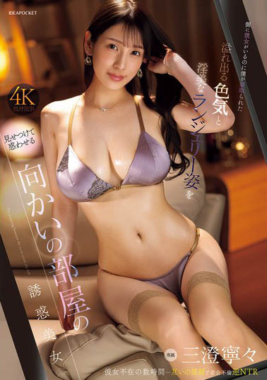 最新推荐！IP社新一代美神「三澄宁宁」精选作品介绍……