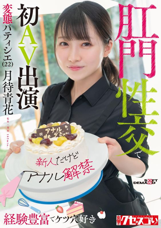 月待青花(OFES-039)解密!那位在おっぱい祭り(欧派祭典)文不对题、疯狂三穴同插的肛交大王是?