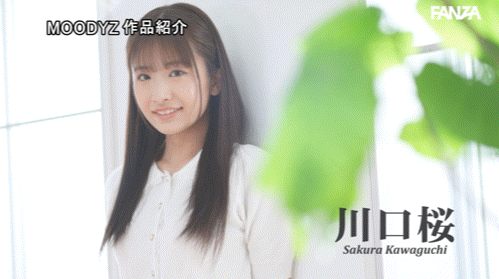 【博狗扑克】川口樱(MIDA-695)子宫开发再解禁！川口桜(川口樱)人生第一次被射进去惹！