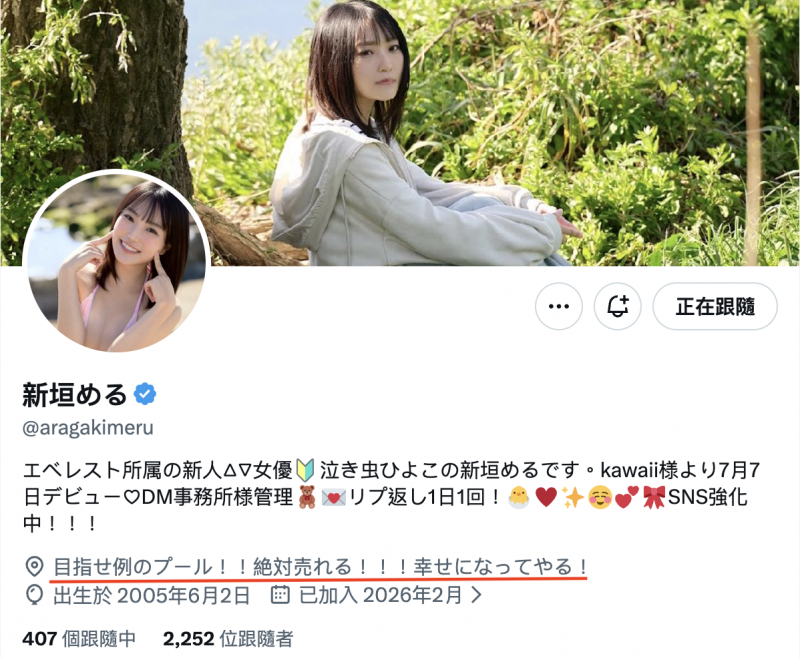 【博狗扑克】新垣梅露(CAWB-008)新垣める(新垣美琉):可能是可爱社(Kawaii*)史上反差最大的变态新人。 【博狗扑克】新垣梅露(CAWB-008)新垣める(新垣美琉):可能是可爱社(Kawaii*)史上反差最大的变态新人。