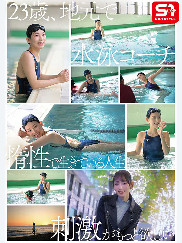 【博狗扑克】园梨音(SNOS-248) 参加过青少年奥运的「美乳游泳队正妹」下海，「脱衣后的饱满大奶」超吸睛…