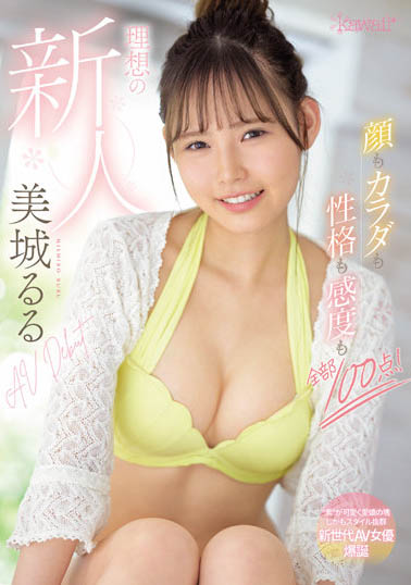 最新推荐！kawaii*最极品正妹新人《美城露露》精选作品介绍……