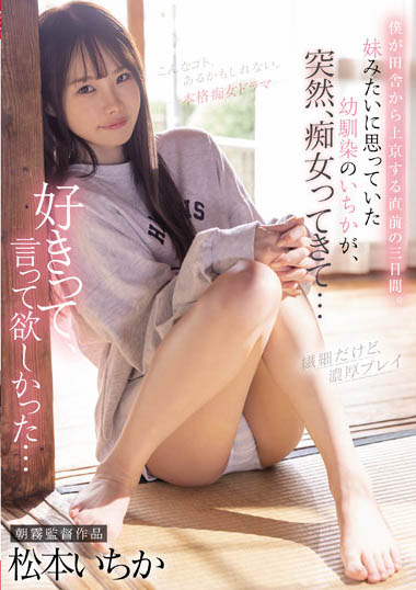最新推荐!小恶魔正妹《松本一香》精选作品介绍……